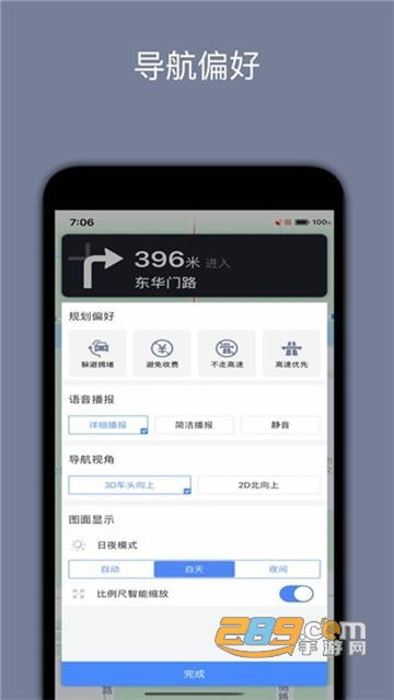 北斗卫星地图高清手机安卓版v1.0.1