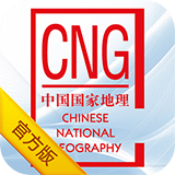 中国国家地理app破解版v5.2