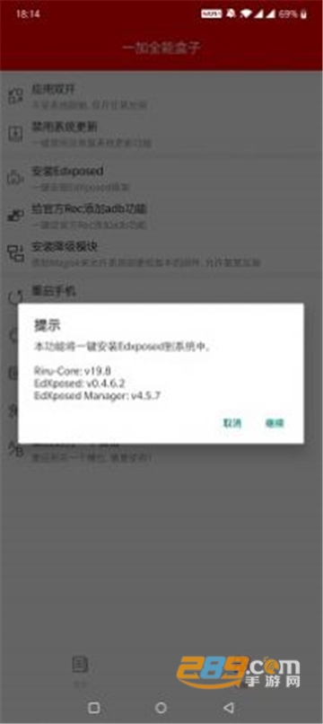一加全能盒子酷安版v9.2最新版