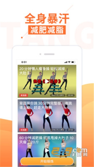 糖豆健身app官方版v1.0.0安卓版