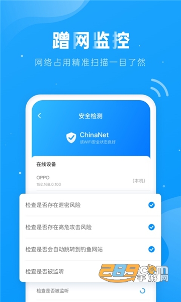 ​上网得宝app最新免费版v1.1.2安卓版