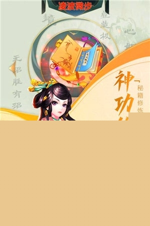我的江湖最新免费版