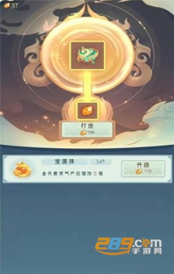 滚滚也修仙官方版v1.0.1