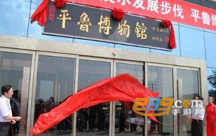 魅力平鲁官方版