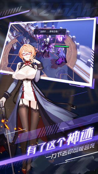 解神者APP