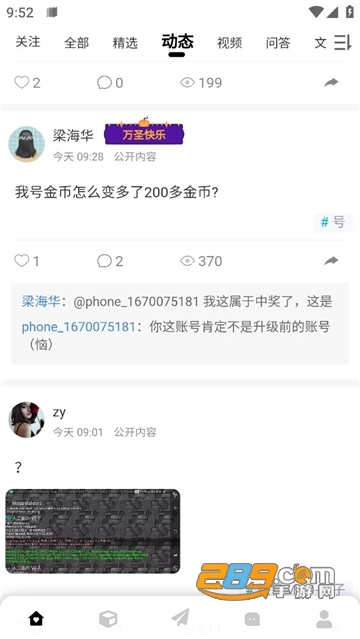 末忆铁锈盒子app下载手机版2023最新版本