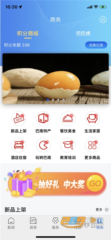 看巴南app下载安装2024官方最新版V5.1.9最新版