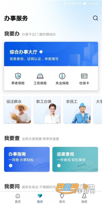 雄安智慧社保app养老认证官网版