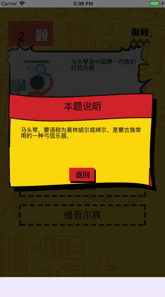 超级烧脑问答2APP