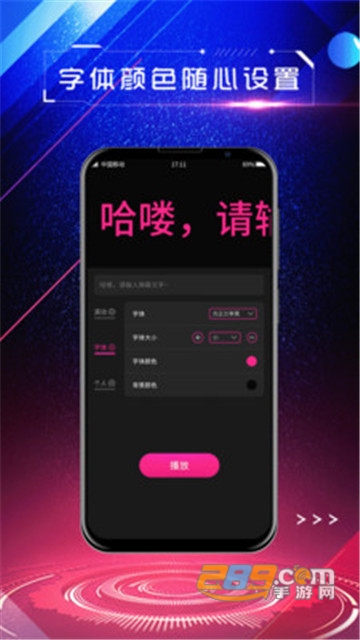 手持LED弹幕APPv20240823.1安卓版