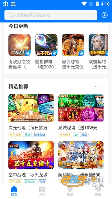 魔玩手游助手v1.0安卓版
