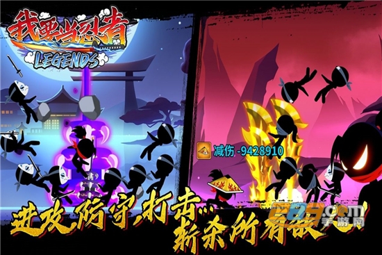 我要当忍者官方版