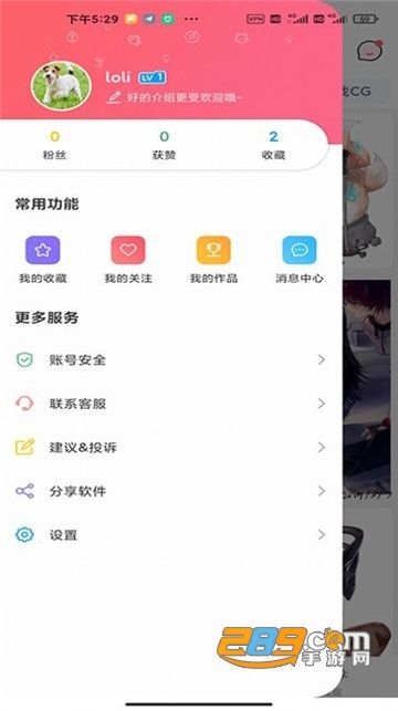 唔姆二次元图片搜索appv1.0.3
