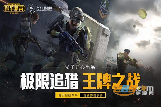 和平精英coso1自瞄锁头脚本破解版