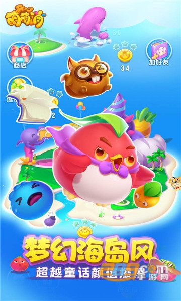 开心萌萌消2021红包版v1.0安卓最新版