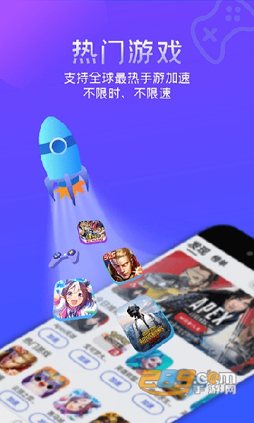 游帮帮加速器下载安装2026最新版本v4.3.0官方安卓最新版