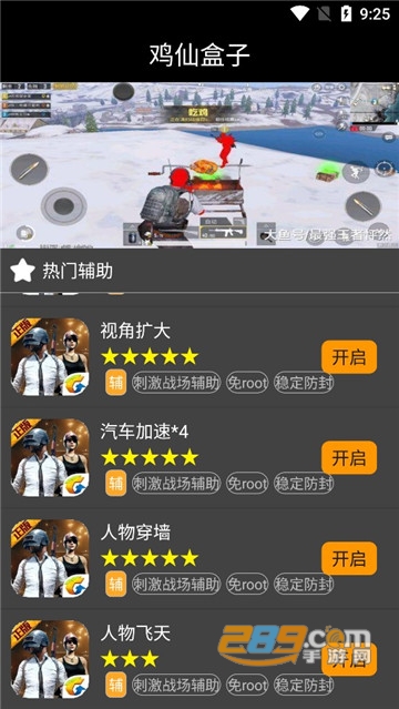 chickenfairy鸡仙pro2.2辅助免root权限v2021稳定版