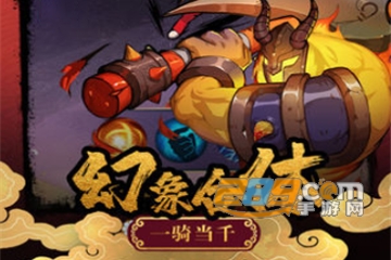 幻象忍者之英雄远征内购破解版