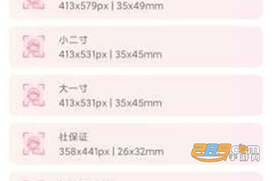 芳华证件照app最新免费版