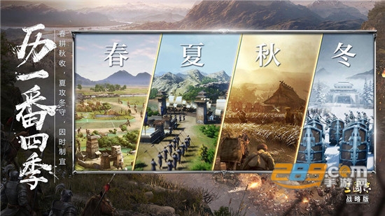 三国志战略版华为客户端带礼包v2077.1646最新版