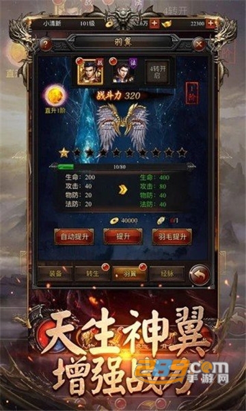热血神途pk版官方版v5.21.20201221最新版
