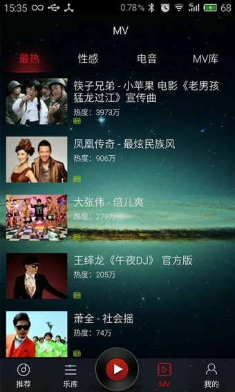 DJ多多APP