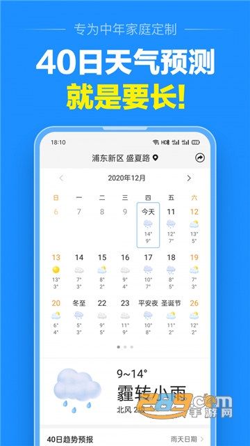 准点天气（幸运天气）app安卓版v1.0