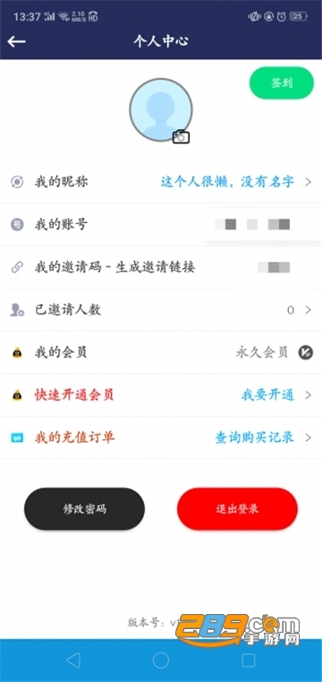 新闪存云免激活码专业破解版v1.60