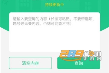 网课搜题汇最新版