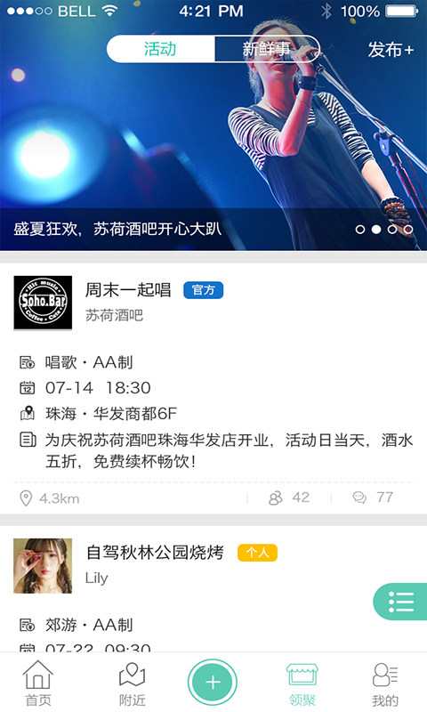 华发优生活APP