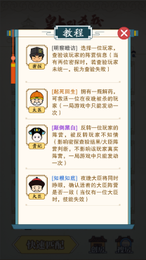 皇上别杀我APP