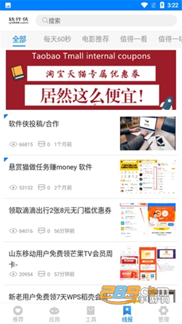 小沐软件库合集分享v1.0.0安卓版