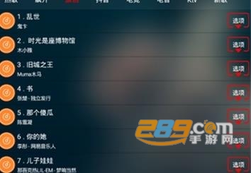 搜云音乐2021最新破解版