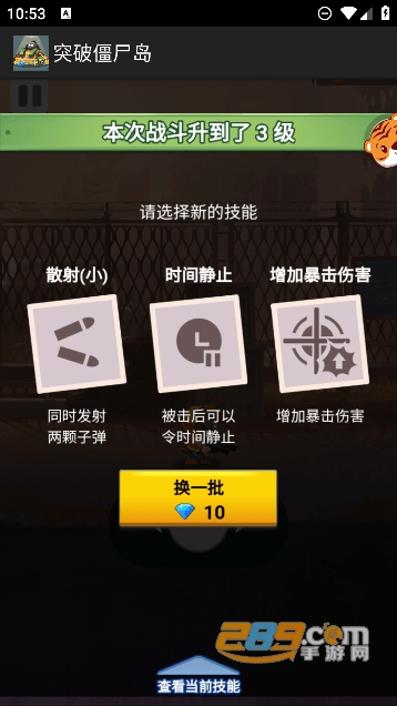 突破僵尸岛游戏下载安卓2023最新版v1.0.0手机版