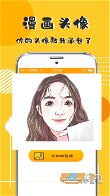 P图表情包大全app最新免费版v1.0.5安卓版