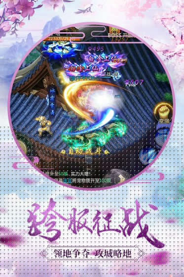 青云诀 九游版