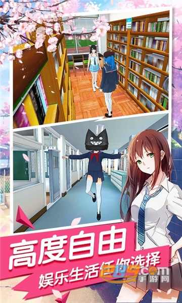樱花流星校园中文版v1.0安卓版