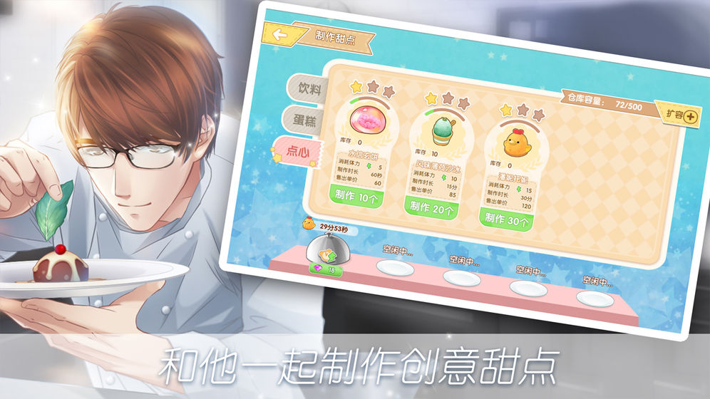 亲爱的，热爱的APP