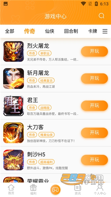 第七应用app最新免费破解版v7.2破解版