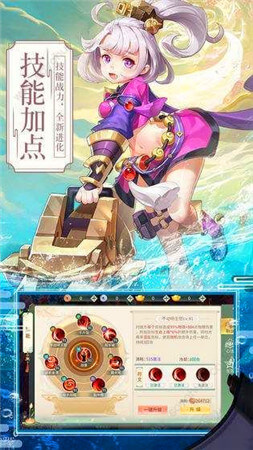 梦幻逍遥：轮回APP