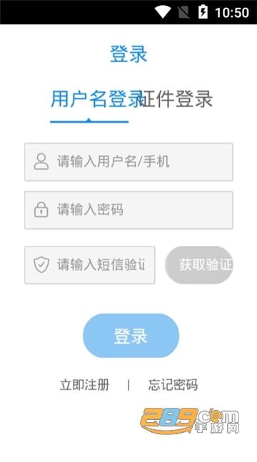 自然人电子税务局app最新官方版v2.6.44 安卓版