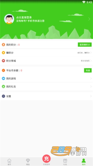 乐乐游戏盒v1.2最新版v3.6.1安卓版