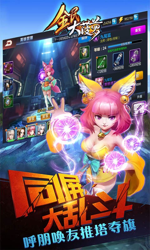 全民大菠萝 BT版APP