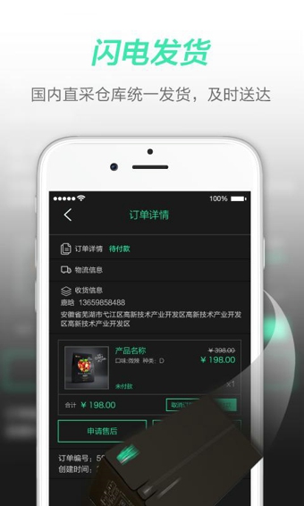 三只松鼠海购APP