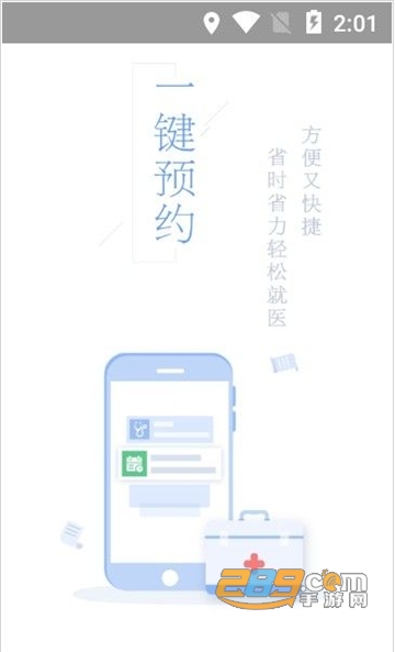 京医通预约挂号平台官方登录入口