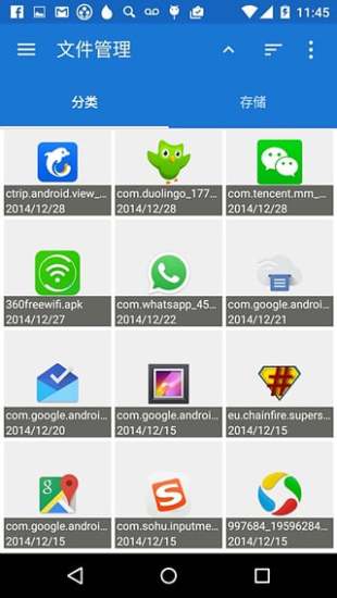 鲸鱼文件管理器APP