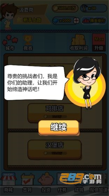 投资界精英官方版v1.0.0安卓版