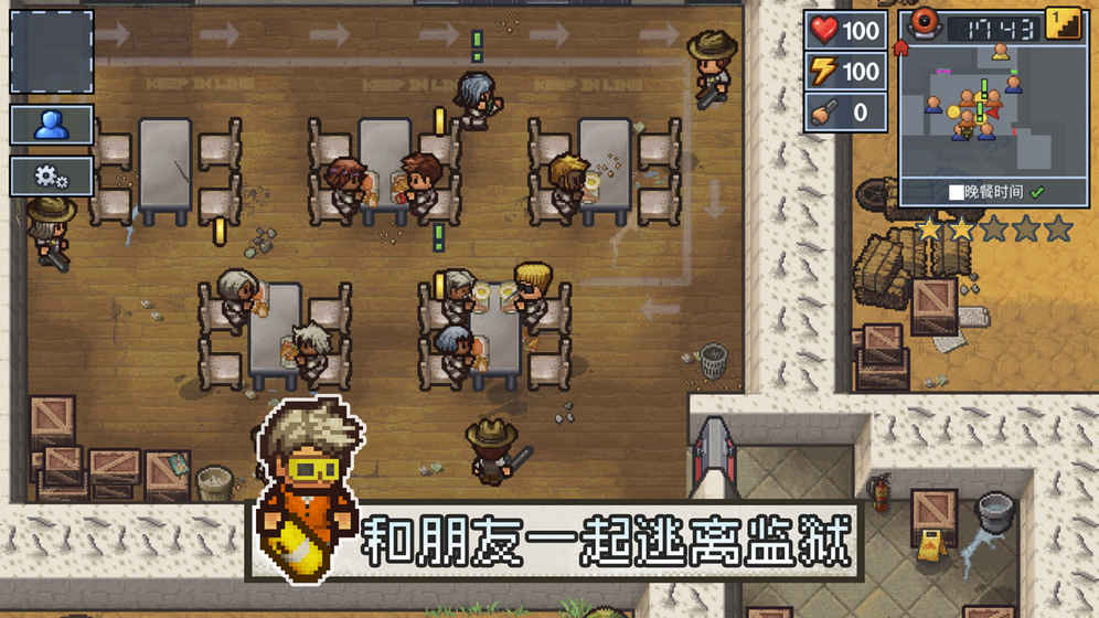 逃脱者2app