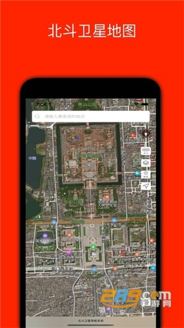 北斗卫星地图高清手机安卓版v1.0.1