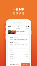光速超跑APP